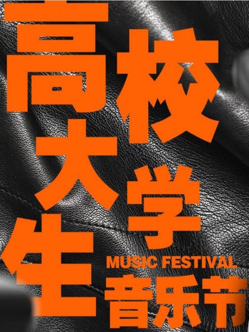 TTW高校音乐节植入,广西校园音乐节品牌植入,TTW高校音乐节广告植入13466609726,广西TTW高校音乐节植入,TTW高校音乐节品牌植入,TTW高校音乐节广告植入,广西高校音乐节广告,TTW高校音乐节广告植入请联系万事成传媒