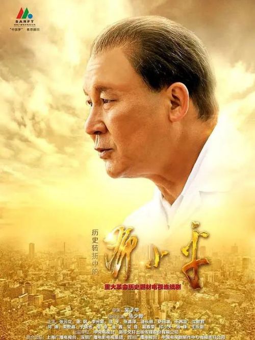 《历史转折中的邓小平》