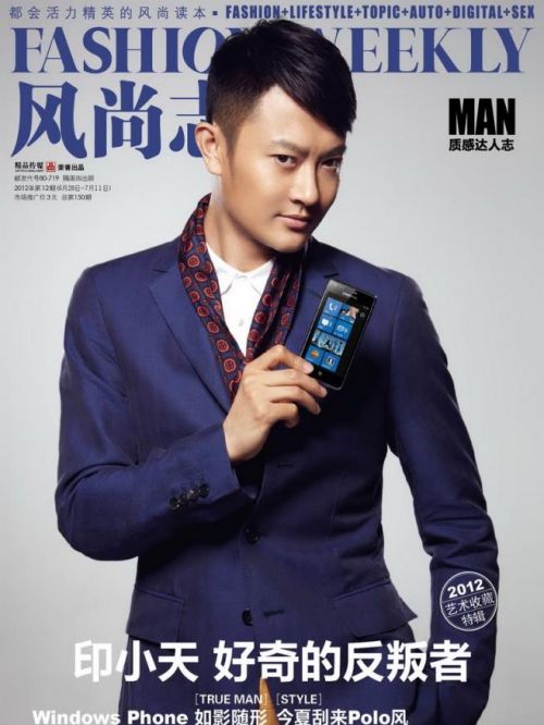 《风尚志》杂志