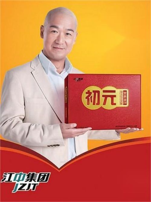 初元品牌代言