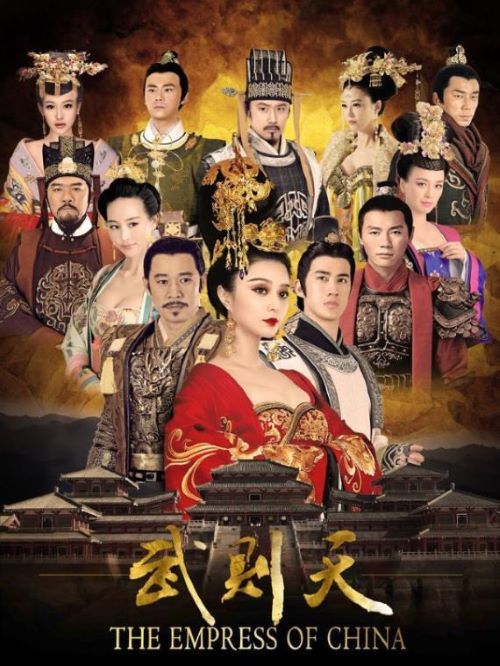 《武媚娘传奇》