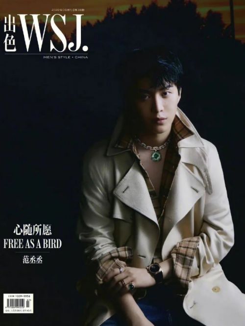 《出色WSJ》杂志