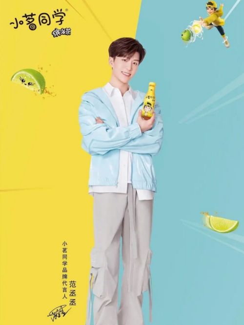 小茗同学品牌代言