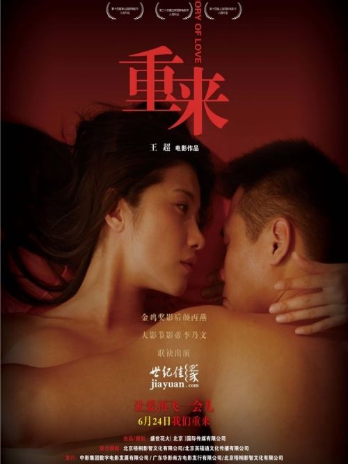 《重来》