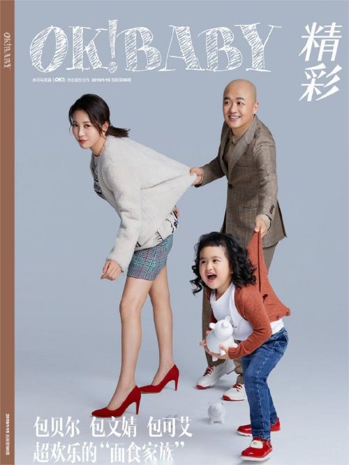 《OK精彩宝贝》杂志