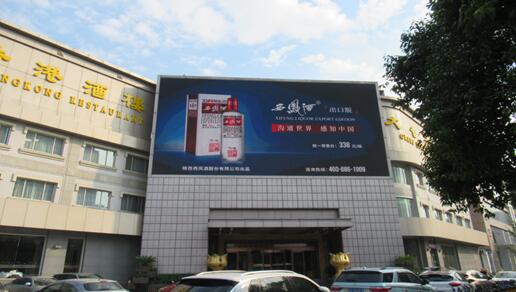 西安led广告 西安led广告