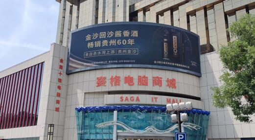 西安led广告 西安led广告