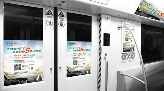 苏州地铁广告