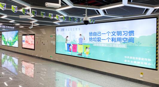 贵阳地铁广告 贵阳地铁广告