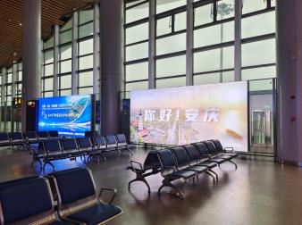 安庆天柱山机场广告.jpg 安庆天柱山机场广告.jpg